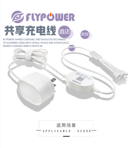 “掃碼充電線”新產(chǎn)品，給酒店帶來了哪些商機？